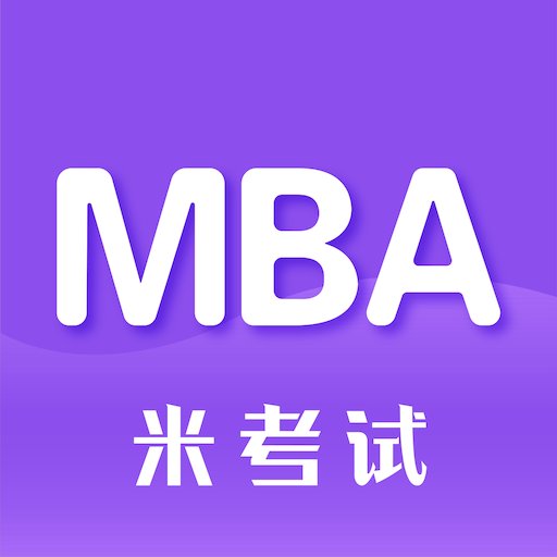 管综考研官方版v8.402.1008