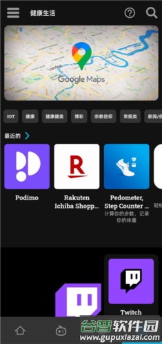 Uptodown 应用商店最新版本使用指南2