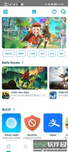 uptodown怎么下载软件2