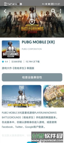 uptodown怎么下载软件4