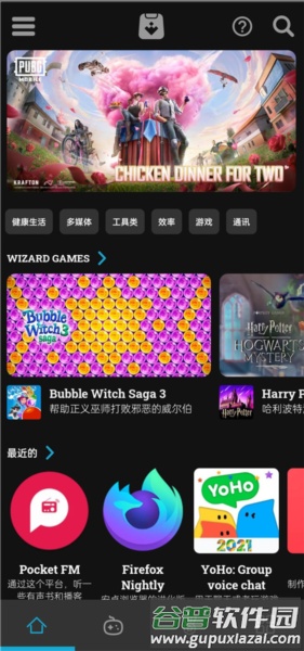 Uptodown 应用商店最新版本截图1