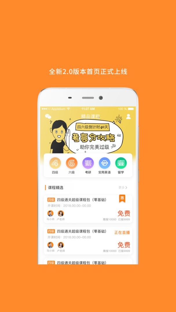 米考试考研官方版