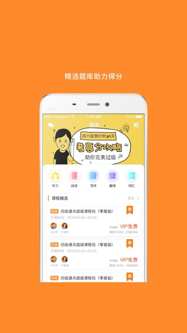 米考试考研官方版截图1