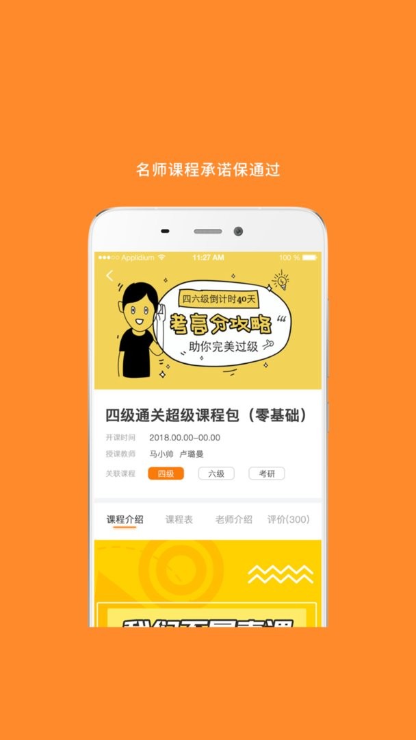 米考试考研官方版截图2