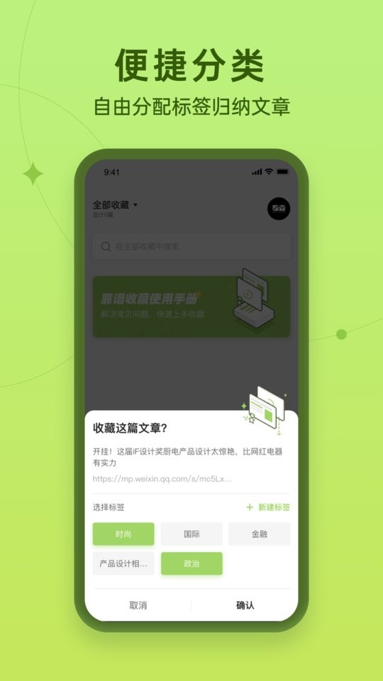 靠谱收藏最新版截图1