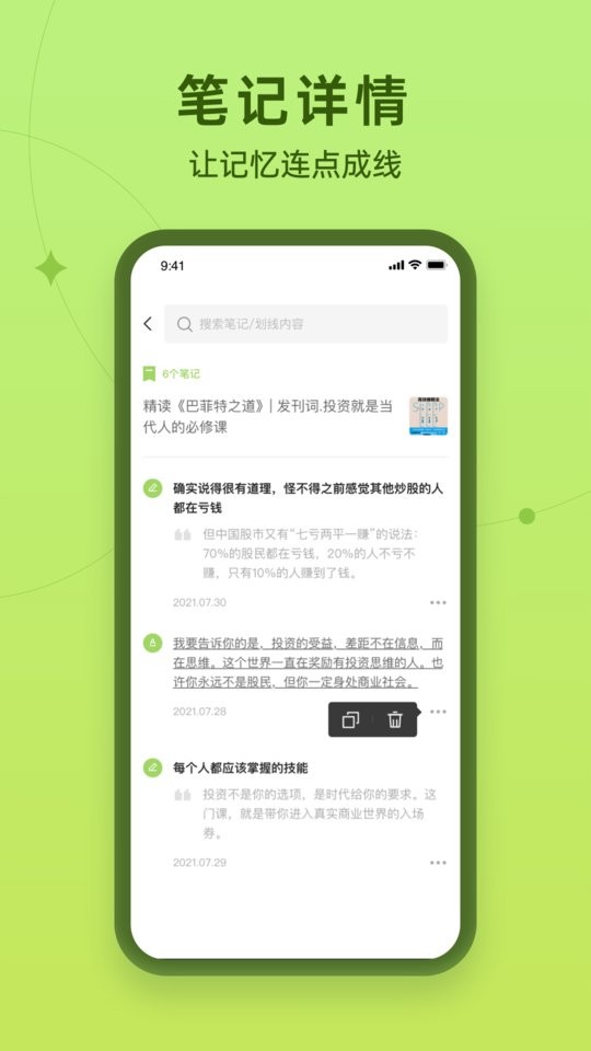 靠谱收藏最新版截图3