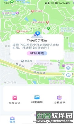 甜侣记2