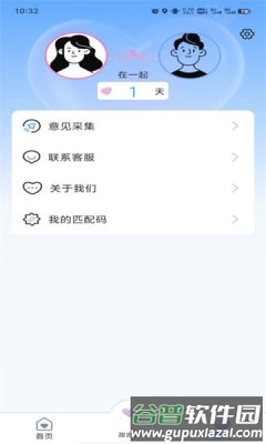 甜侣记3