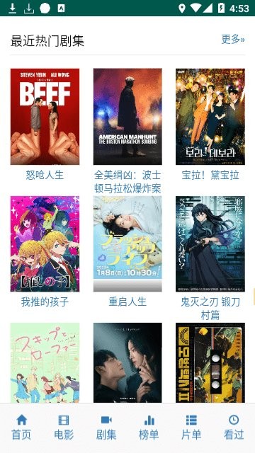 爱看机器人手机版截图3