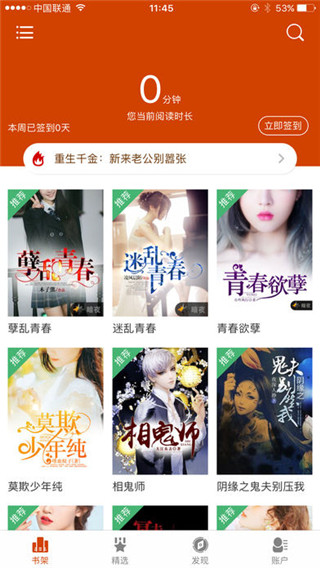 暗夜文学安卓版截图2