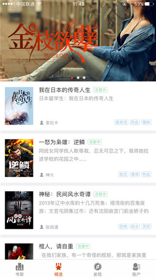 暗夜文学安卓版截图3