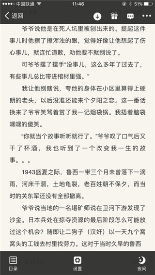 暗夜文学安卓版截图4