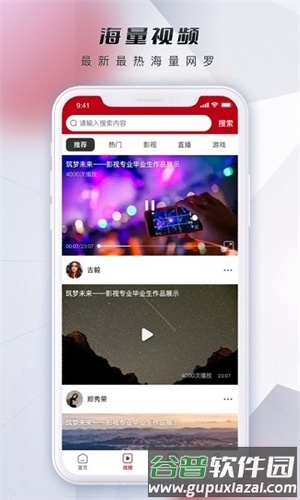 微视中国app宣传图3