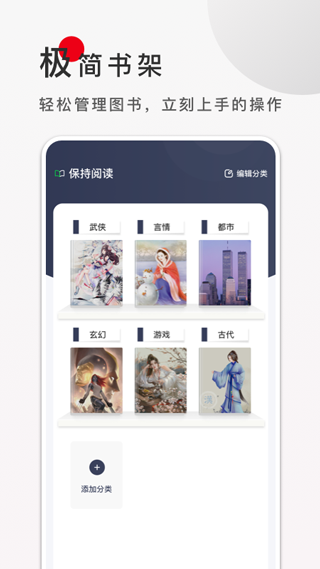 9X阅读器app截图2