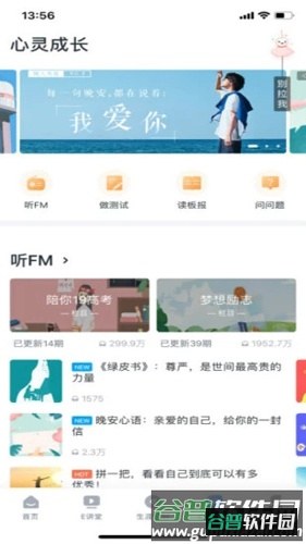 升学e网通教师版app截图4