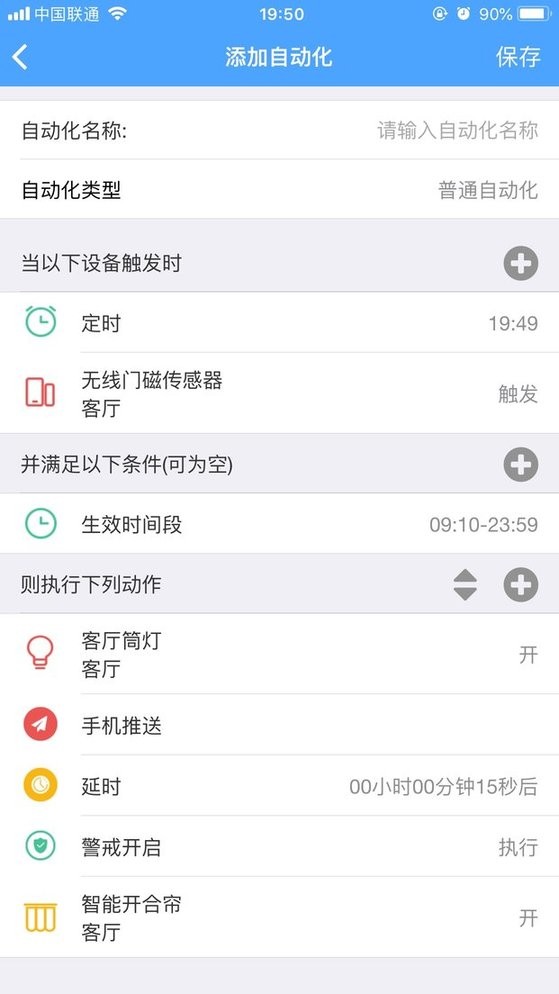 伊维智能最新版 伊维智能官方版