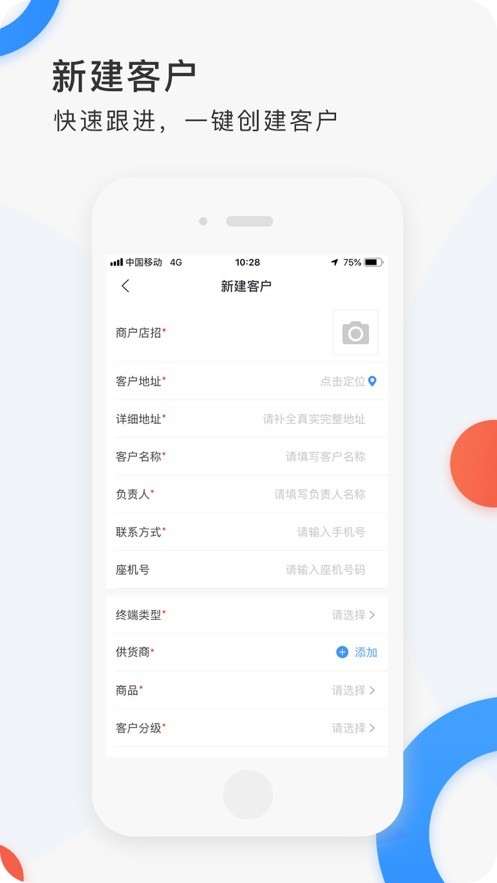 小白外勤app下载