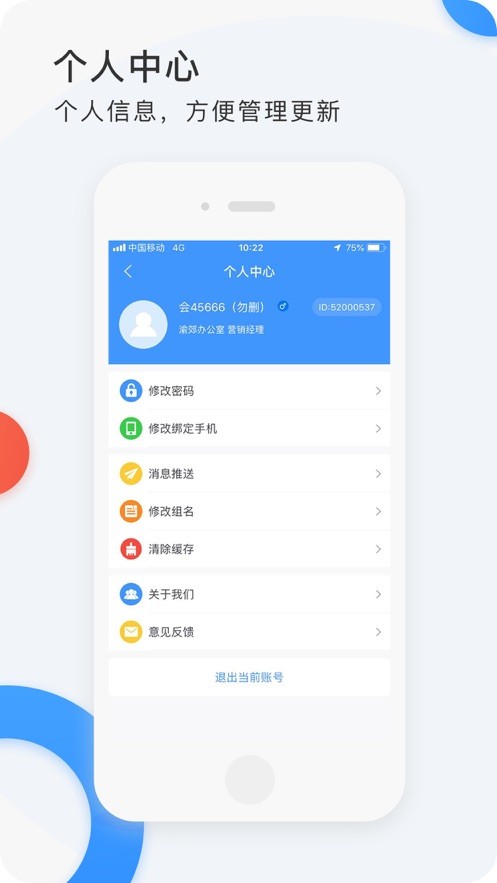 小白外勤最新版本截图2