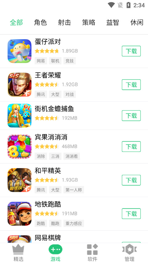 历趣应用市场官方版截图3