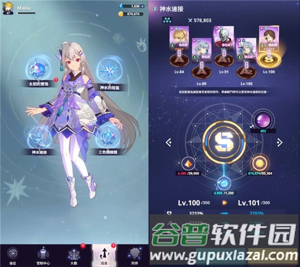 神之塔新世界游戏截图11