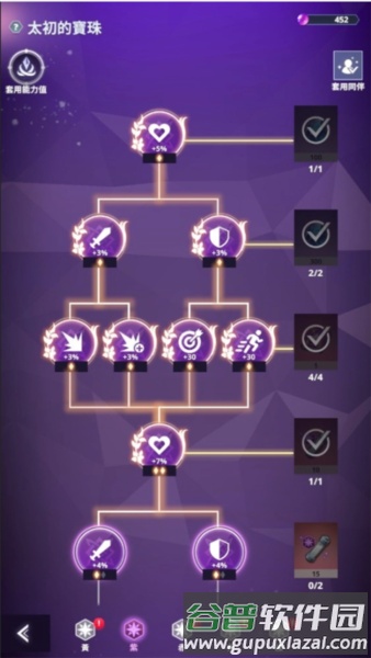 神之塔新世界游戏截图13