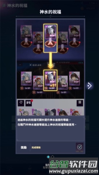 神之塔新世界游戏截图14