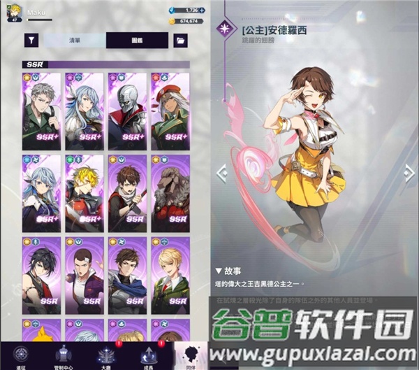 神之塔新世界游戏截图18