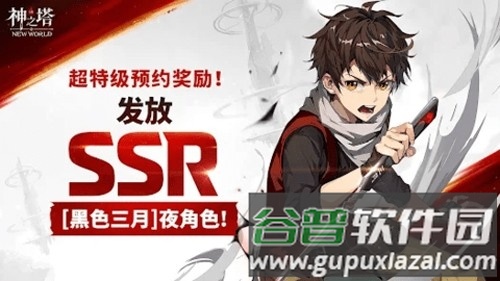 神之塔新世界游戏截图19