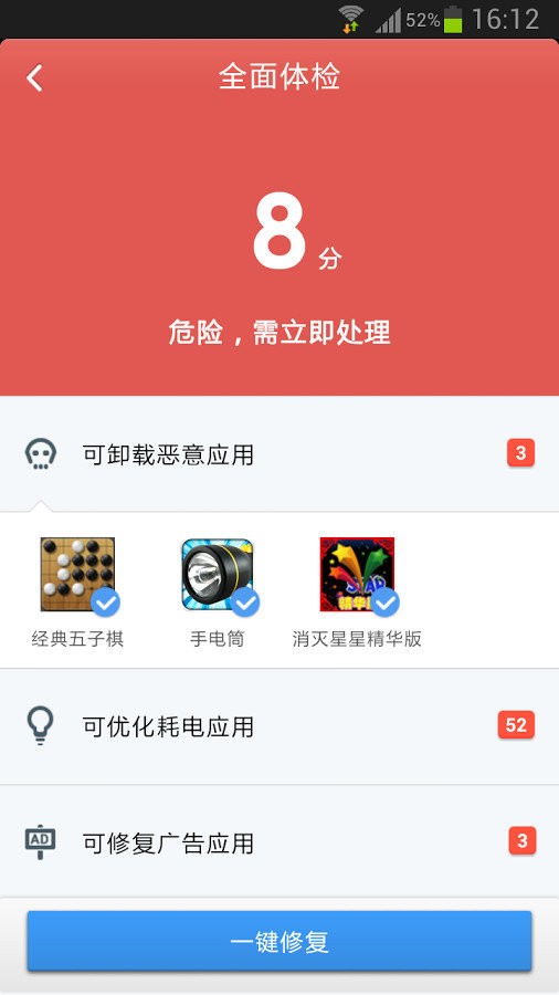 金山手机毒霸软件截图1