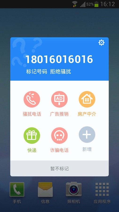 金山手机毒霸软件截图2