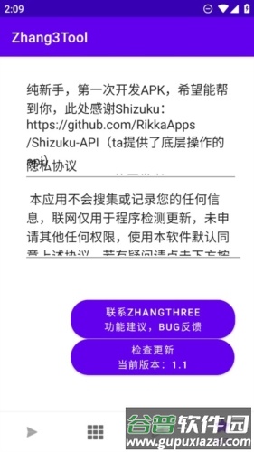zhang3tool最新版本软件截图1
