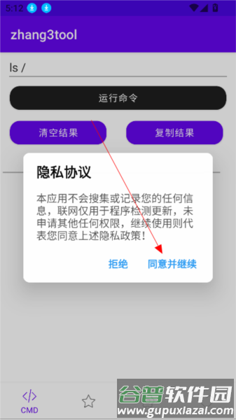 zhang3tool最新版本软件截图2