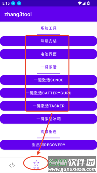 zhang3tool最新版本软件截图3