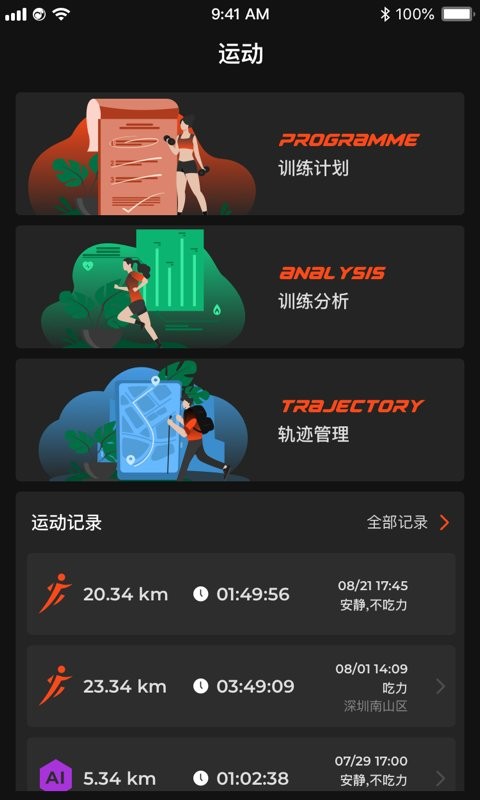 如骏运动中心截图1