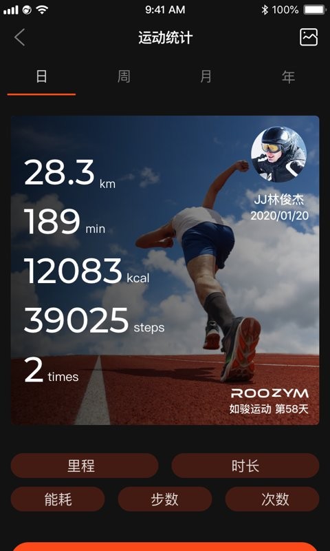 如骏运动中心截图2