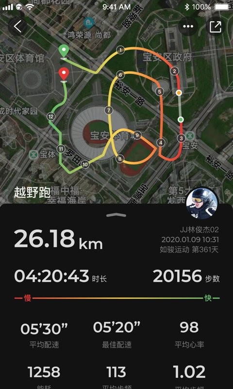 如骏运动中心截图3