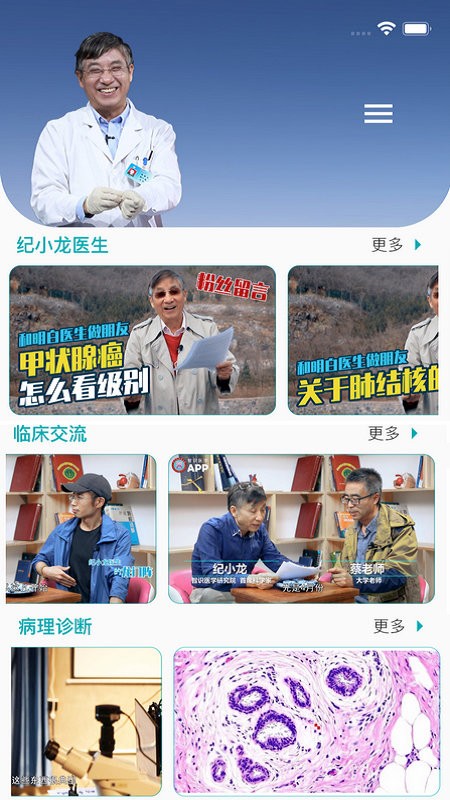 智识医学官方版
