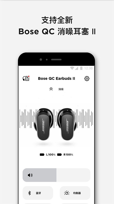 Bose音乐app截图4