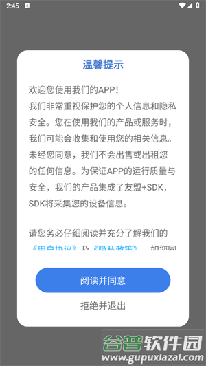 灵动歌词安卓版4