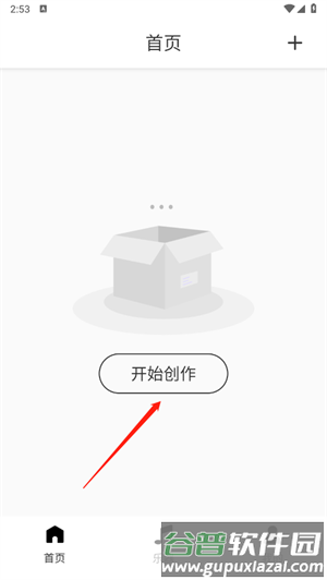 灵动歌词安卓版5