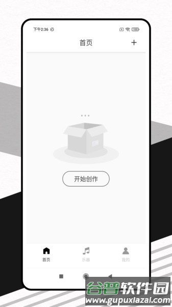 灵动歌词安卓版截图1