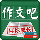 笔砚作文吧appv1.3.1