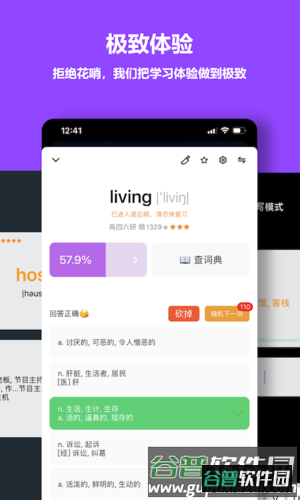 单词块app宣传图