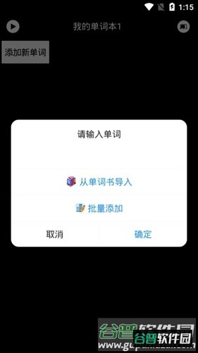 单词块app