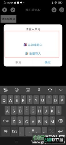 单词块怎么导入单词2