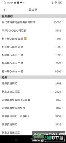 单词块怎么导入单词3