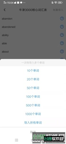 单词块怎么导入单词5