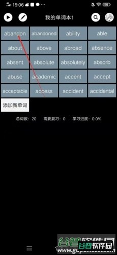 单词块怎么砍掉单词1