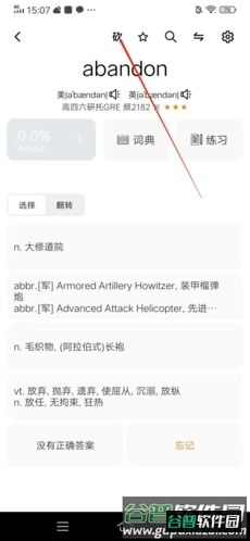 单词块怎么砍掉单词2