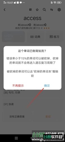 单词块怎么砍掉单词3